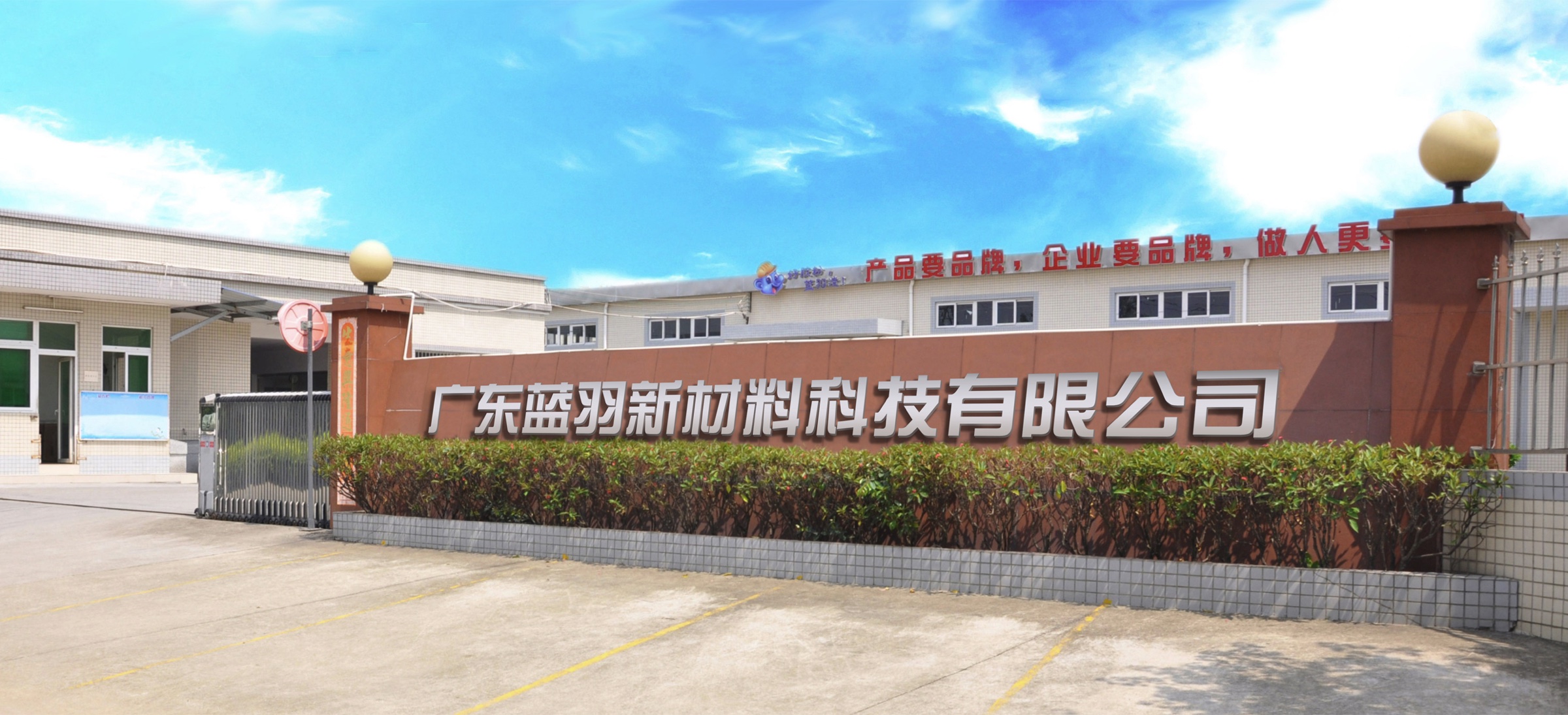 公司地址